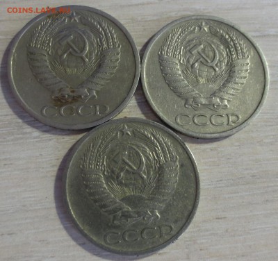 50 копекк 1973 года , 3 штуки. - IMG_8167.JPG