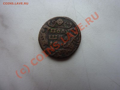 Полушка 1736 г. до 27.09.10 в 22-00 - P1030924.JPG