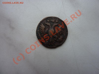 Полушка 1736 г. до 27.09.10 в 22-00 - P1030925.JPG