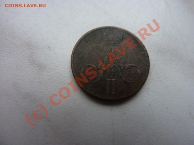 Денежка 1858г. до 28.09.10 в 22-00 - P1030931.JPG