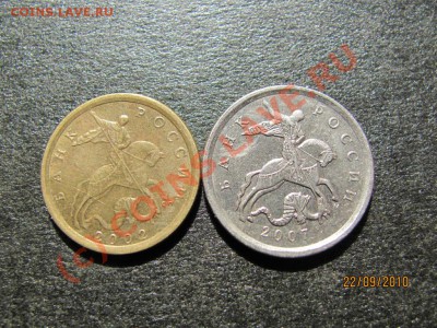 5к2007М шт.1.12Б,10к2002с-п шт.2.21.до 27сен.2010г до 21.00М - IMG_2628