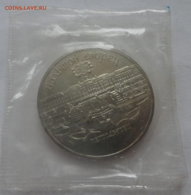 Петродворец UNC в родной запайке - DSC00221.JPG