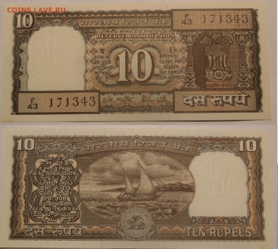 Кораблики на банкнотах - 10 рупий.JPG