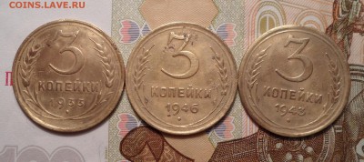 3 копейки СССР 1931.32,39,40,46,49г.г. до 26.12.2015г. - 001.JPG
