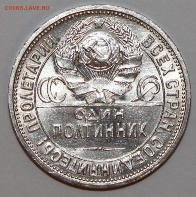 50 коп. 1926 г. ( ПЛ ) UNC - IMG_5472.JPG