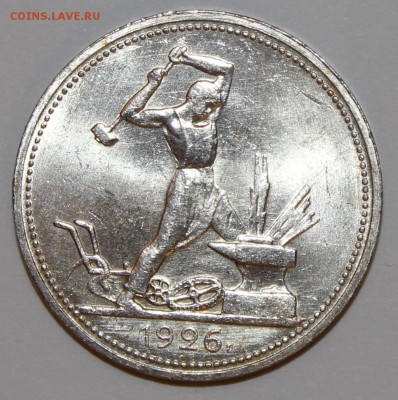 50 коп. 1926 г. ( ПЛ ) UNC - IMG_5473.JPG