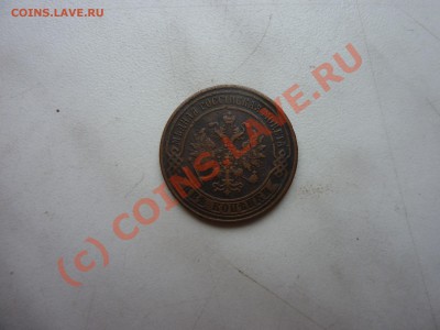 2 копейки 1870г. до 28.09.10 в 22-00 - P1030948.JPG