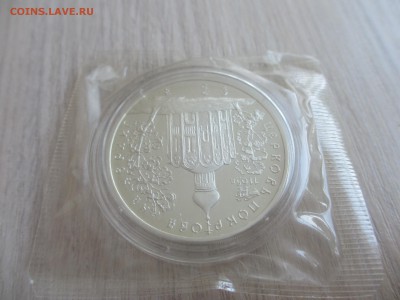 3 рубля 1994 Церковь Покрова на Нерли (в запайке) - IMG_4028.JPG