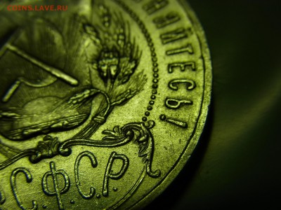 Рубль 1921 2 шт 1.1 и 1.2 - RIMG0095.JPG