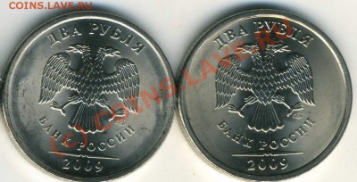 2 р 2009 магнит - img298