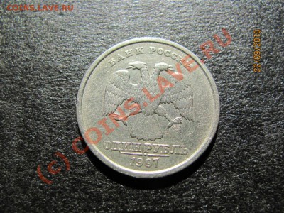 1 руб.1997 г.СПМД .Раскол.до 27 сентября 2010 г. до 21.00.Мс - IMG_2632