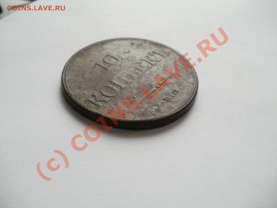 Короткий АУК!! 10 масонских копеек. До 24.09.2010г 23.00мск - P9220229.JPG