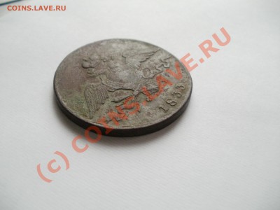 Короткий АУК!! 10 масонских копеек. До 24.09.2010г 23.00мск - P9220230.JPG