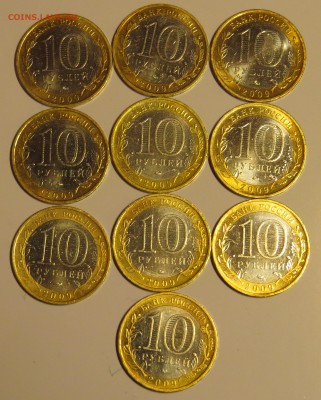 Великий Новгород 10 шт.ММД  до 24.12.15. - IMG_2848.JPG