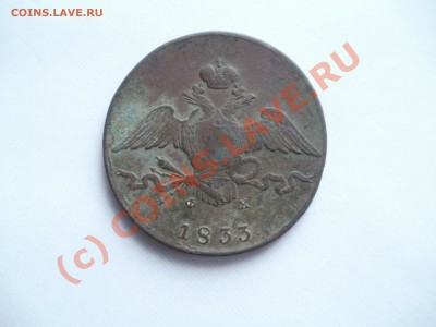 Короткий АУК!! 10 масонских копеек. До 24.09.2010г 23.00мск - P9220231.JPG