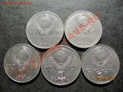 1 руб.Юбил.1978,79,82,85,89г.до 27 сен.2010 года до 21.00.Мс - IMG_2637