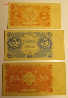 1р. 5р. 10р. 1922г. до 24.12.15 - IMG_2844.JPG