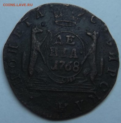 Денга 1768 Сибирь до 27.12.2015 в 22:00 по мск - DSCF6565.JPG