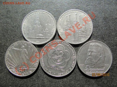 1 руб.Юбил.1978,79,82,85,89г.до 27 сен.2010 года до 21.00.Мс - IMG_2635