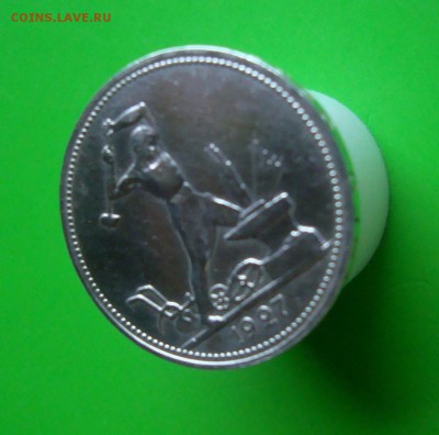 50 копеек 1927 года.ПЛ. Красавец. до 24.12.2015 г. - DSC07107.JPG