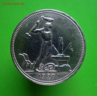 50 копеек 1927 года.ПЛ. Красавец. до 24.12.2015 г. - DSC07106.JPG