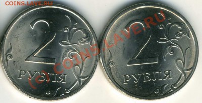 2 р 2009 магнит - img300