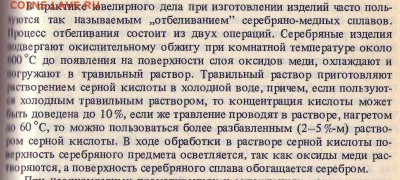 Спектральный анализ. 2. - отбелка.