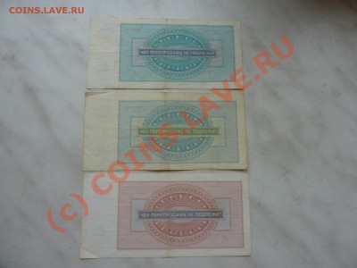 Оцените чеки Внешросылторга 1руб, 3 руб и 5 руб. - P1030880.JPG