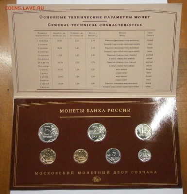 Офиц. набор монет 2008 ММД. 4шт. до 25.12. в 22-00 мск. - P9190036.JPG