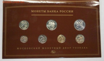 Офиц. набор монет 2008 ММД. 4шт. до 25.12. в 22-00 мск. - P9190038.JPG