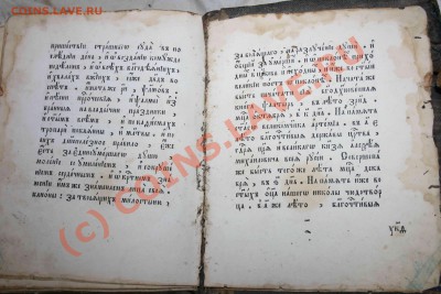 Дореволюционная книга, КМК Молитвослов. - книга 8