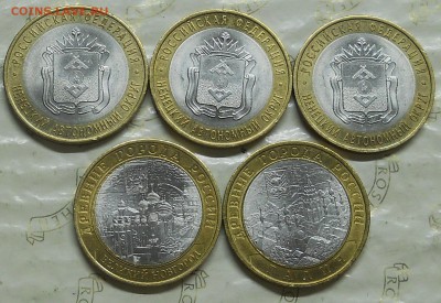 ЛОТ№1 -5 монет цена 1250 рублей - DSCN0544.JPG
