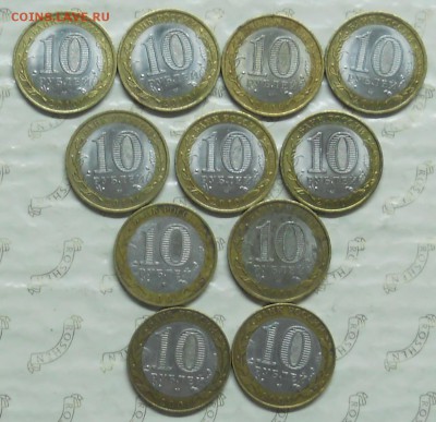 ЛОТ№2-11 монет цена 2860 рублей - DSCN0548.JPG