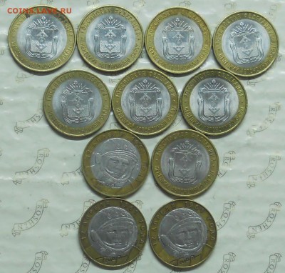 ЛОТ№2-11 монет цена 2860 рублей - DSCN0546.JPG