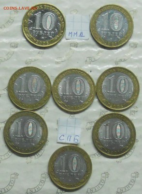 ЛОТ№3-8 монет цена 1380 рублей - DSCN0557.JPG