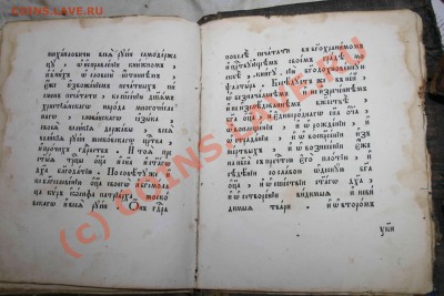 Дореволюционная книга, КМК Молитвослов. - книга 6