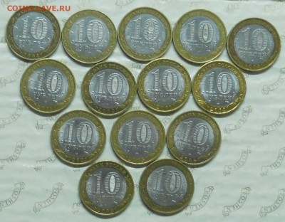 ЛОТ№4-14 монет цена 820 рублей - DSCN0550.JPG
