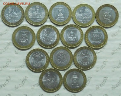 ЛОТ№4-14 монет цена 820 рублей - DSCN0549.JPG