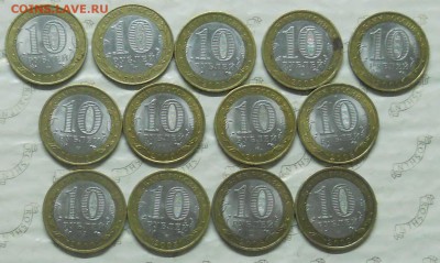 ЛОТ№5-13 монет цена 1040 рублей - DSCN0553.JPG