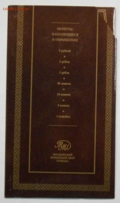 Офиц. набор монет 2008 ММД. 4шт. до 25.12. в 22-00 мск. - P9190034.JPG