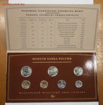 Офиц. набор монет 2008 ММД. 4шт. до 25.12. в 22-00 мск. - P9190036.JPG