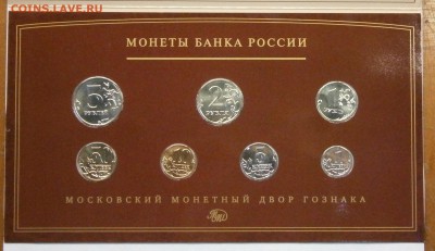 Офиц. набор монет 2008 ММД. 4шт. до 25.12. в 22-00 мск. - P9190037.JPG