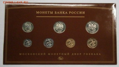 Офиц. набор монет 2008 ММД. 4шт. до 25.12. в 22-00 мск. - P9190038.JPG