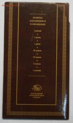 Офиц. набор монет 2008 ММД. 4шт. до 25.12. в 22-00 мск. - P9190040.JPG