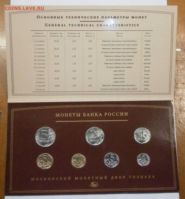 Офиц. набор монет 2008 ММД. 4шт. до 25.12. в 22-00 мск. - P9190042.JPG