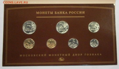 Офиц. набор монет 2008 ММД. 4шт. до 25.12. в 22-00 мск. - P9190043.JPG