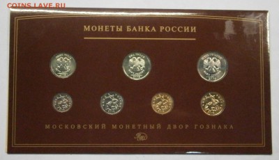Офиц. набор монет 2008 ММД. 4шт. до 25.12. в 22-00 мск. - P9190044.JPG