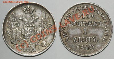 15 копеек 1 злотый - 15k