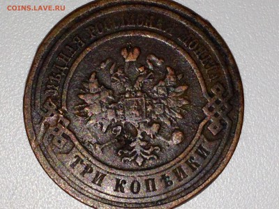 3 копейки 1914 на оценку - image