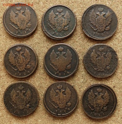 2 копейки 9 шт 1813-1824 КМ,ЕМ До 27.12.2015 23-00 по Моск - 1.JPG